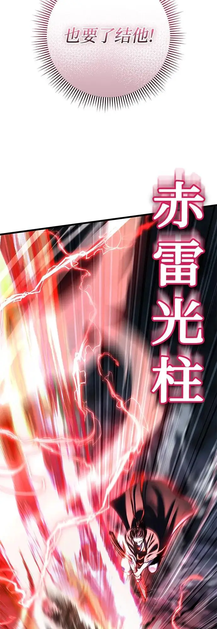 《彭家四公子》第192话图35