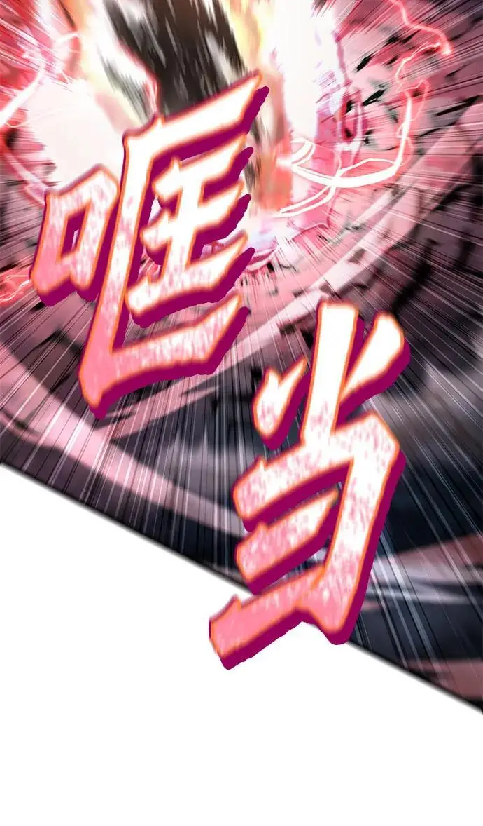 《彭家四公子》第192话图36