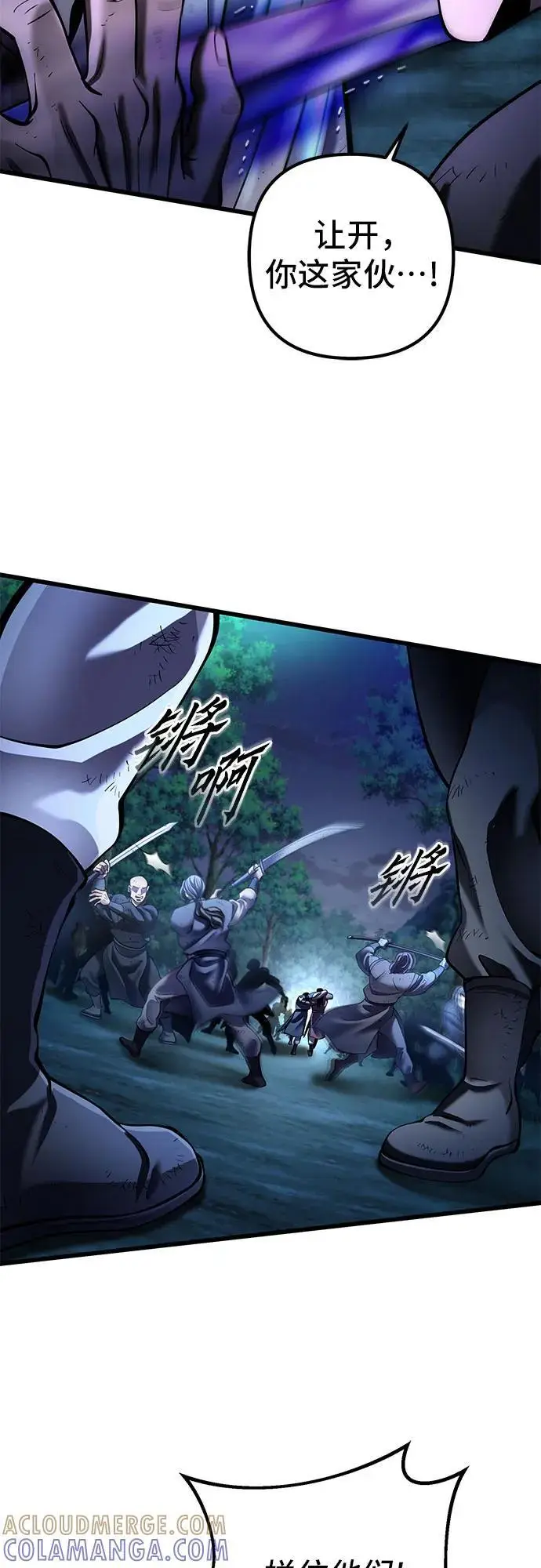 《彭家四公子》第192话图4