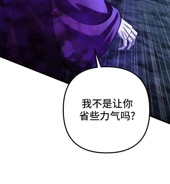 《彭家四公子》第192话图41