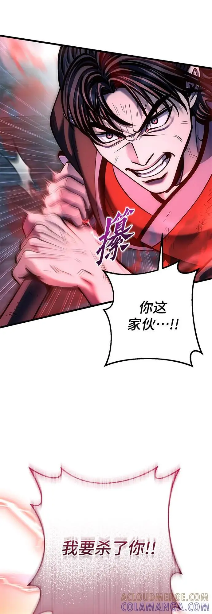 《彭家四公子》第192话图43
