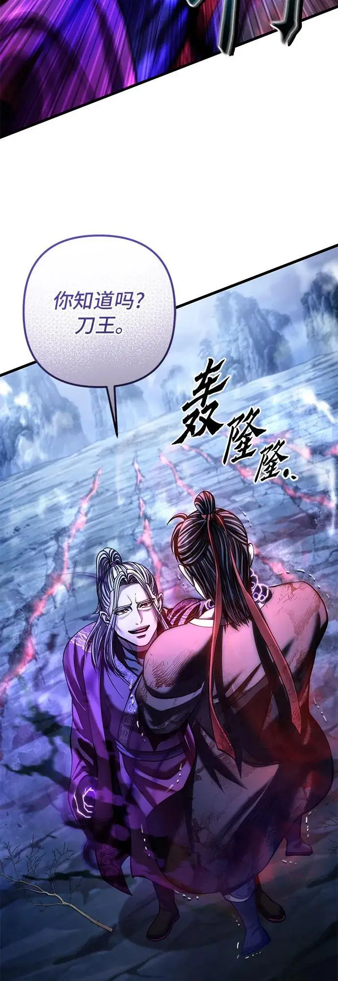 《彭家四公子》第192话图51