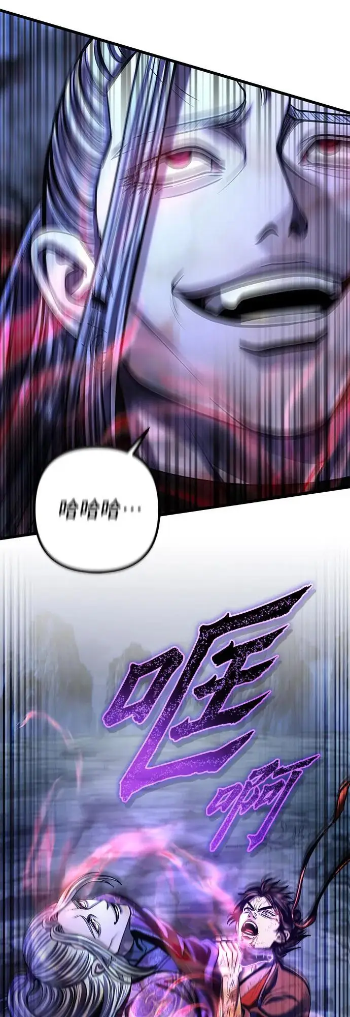 《彭家四公子》第192话图57