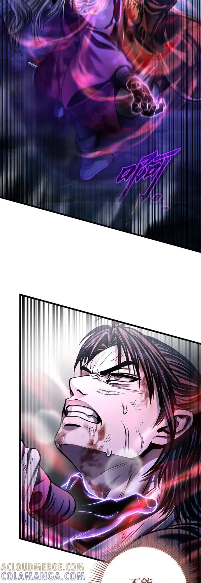 《彭家四公子》第192话图58