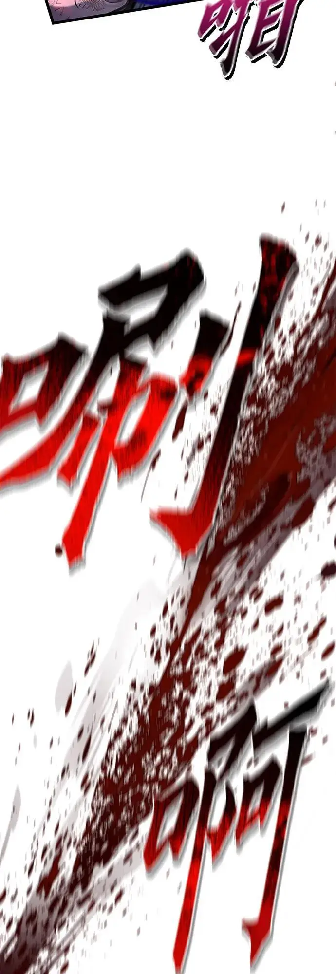 《彭家四公子》第192话图65