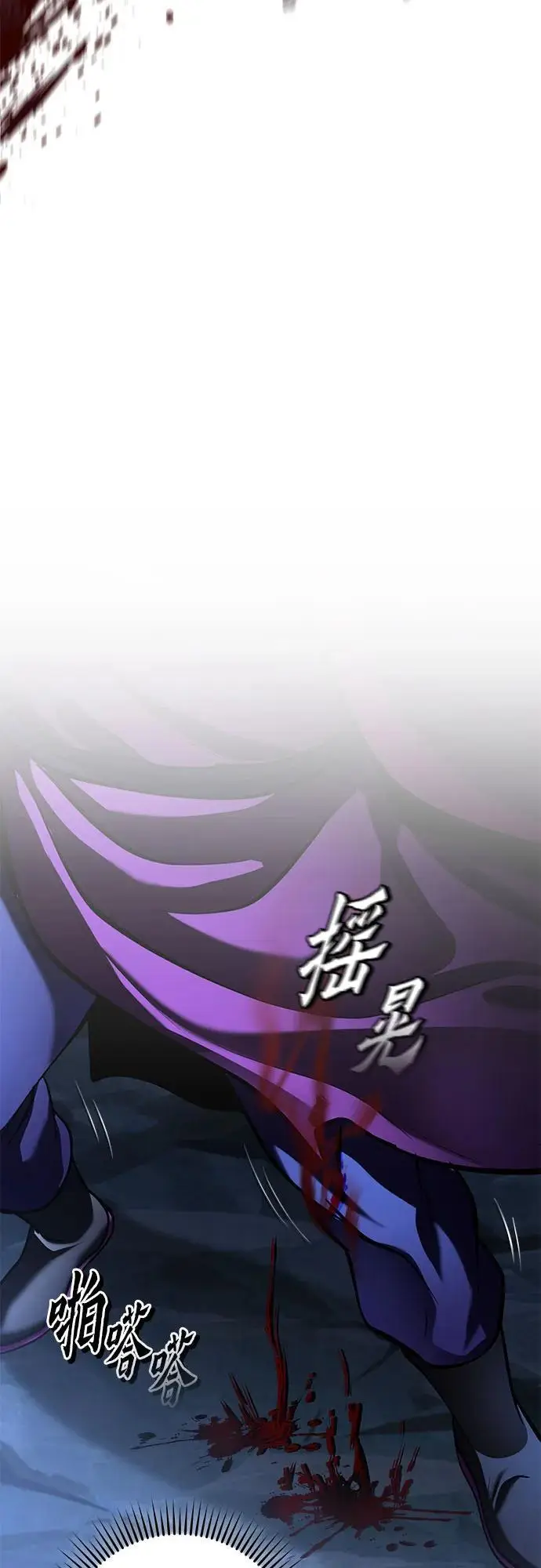 《彭家四公子》第192话图66