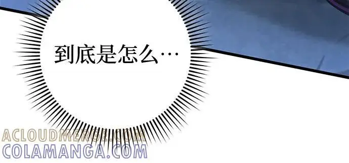 《彭家四公子》第192话图67