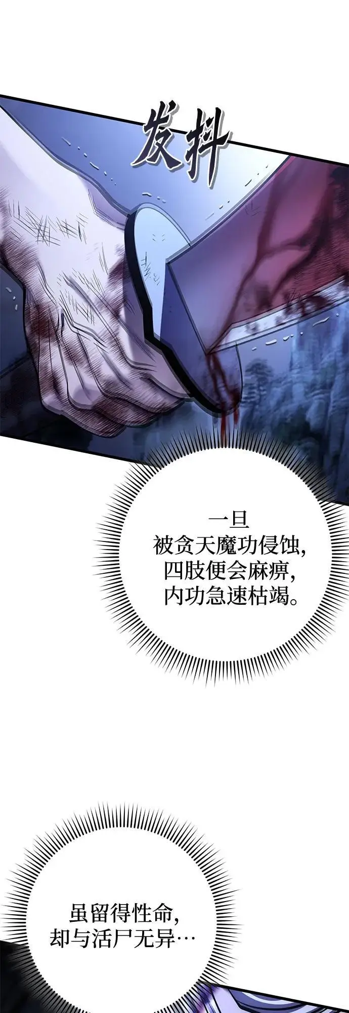 《彭家四公子》第192话图68