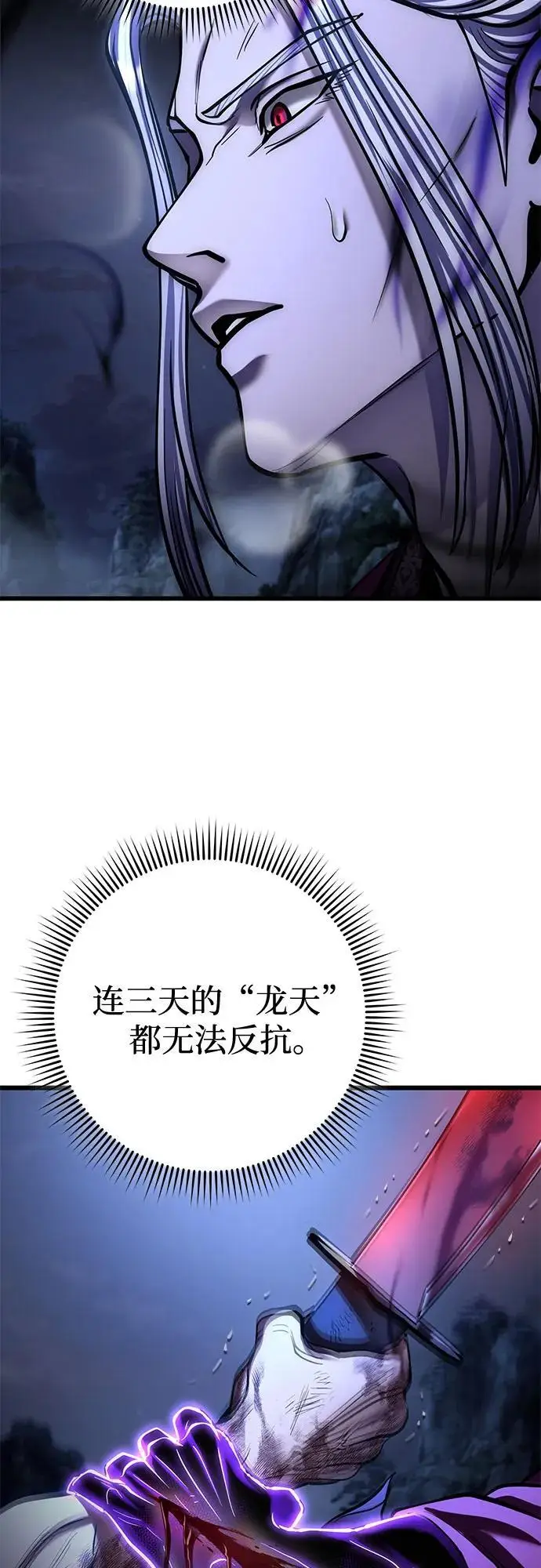 《彭家四公子》第192话图69