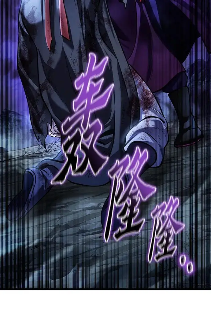 《彭家四公子》第192话图71