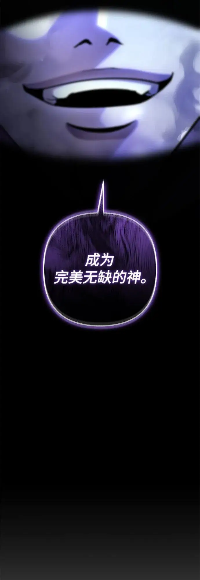 《彭家四公子》第193话图12