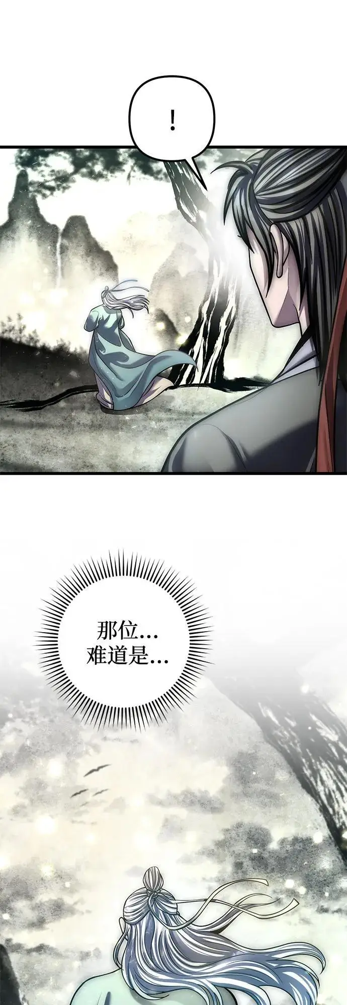《彭家四公子》第193话图17