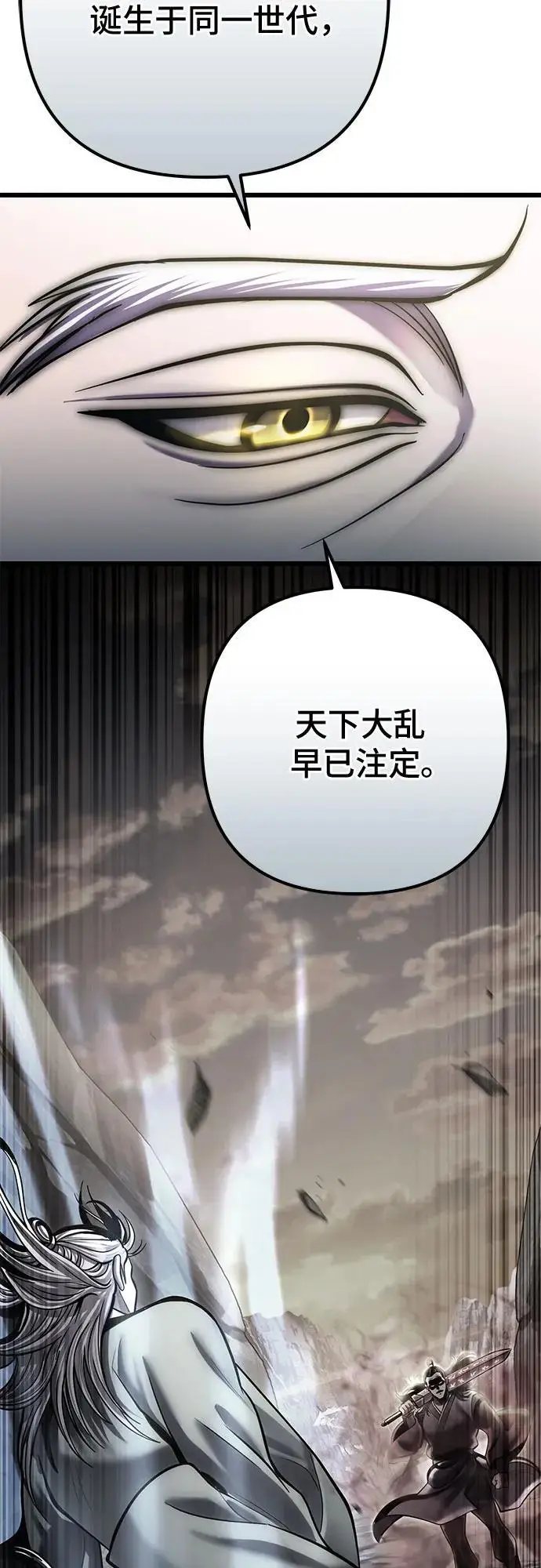 《彭家四公子》第193话图26