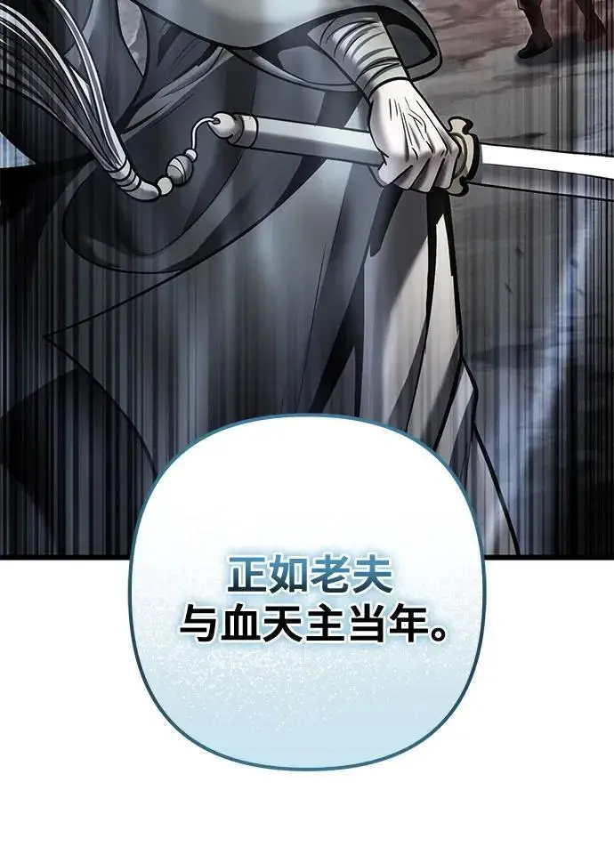 《彭家四公子》第193话图27