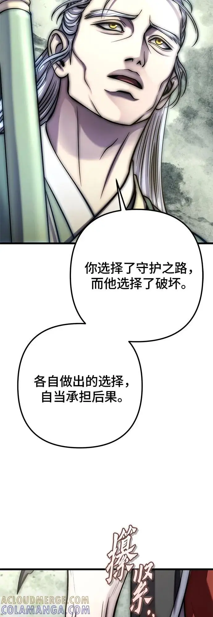 《彭家四公子》第193话图31