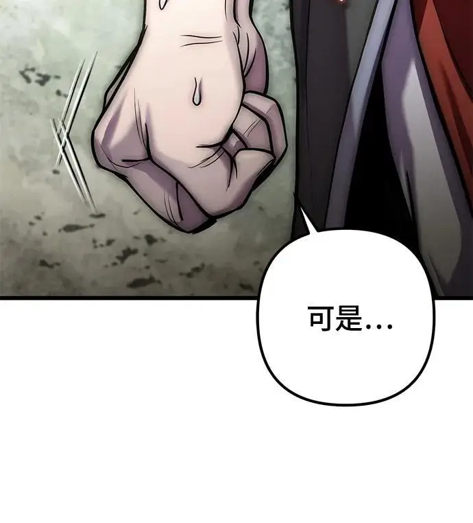 《彭家四公子》第193话图32