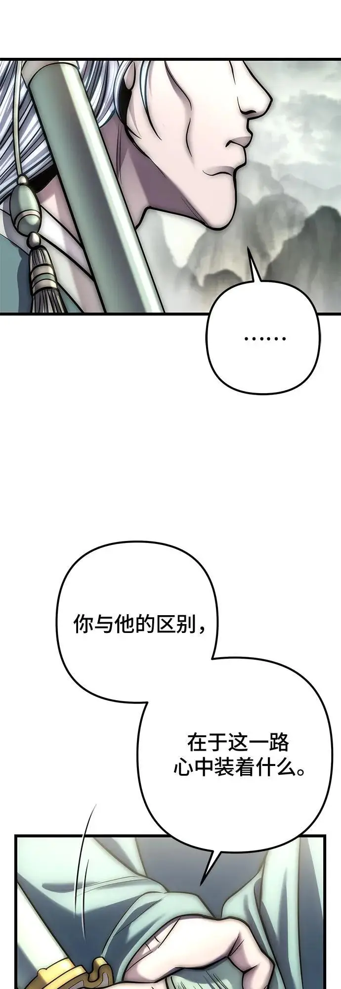 《彭家四公子》第193话图35