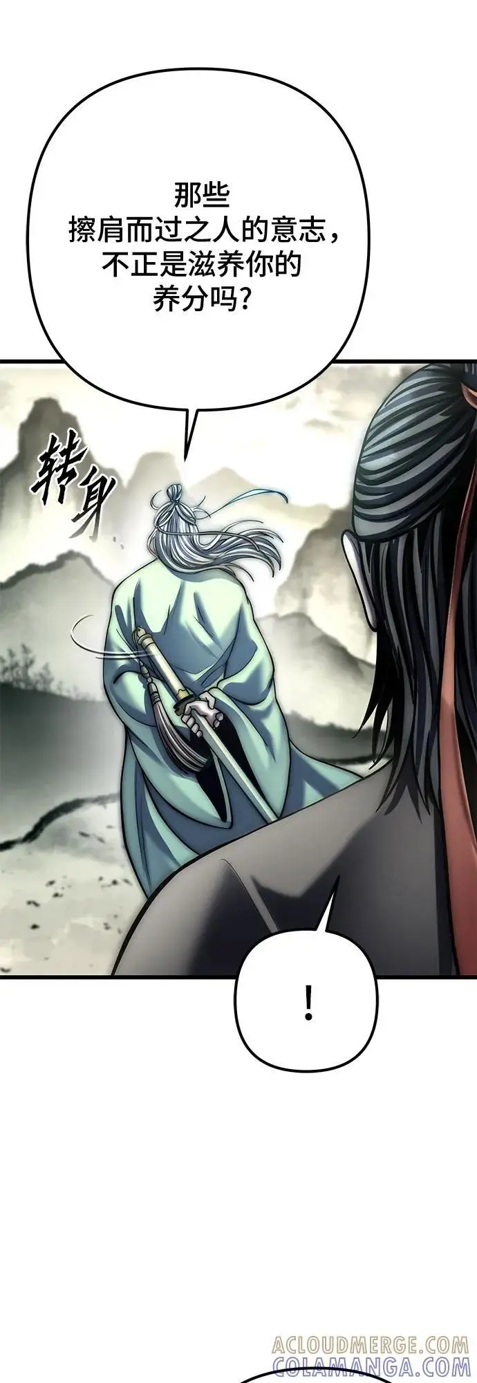 《彭家四公子》第193话图37