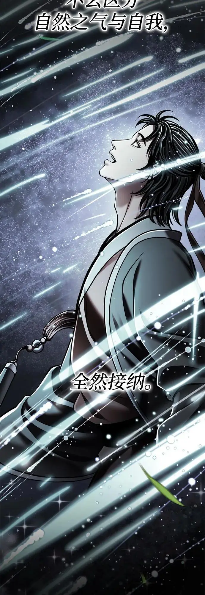 《彭家四公子》第193话图42