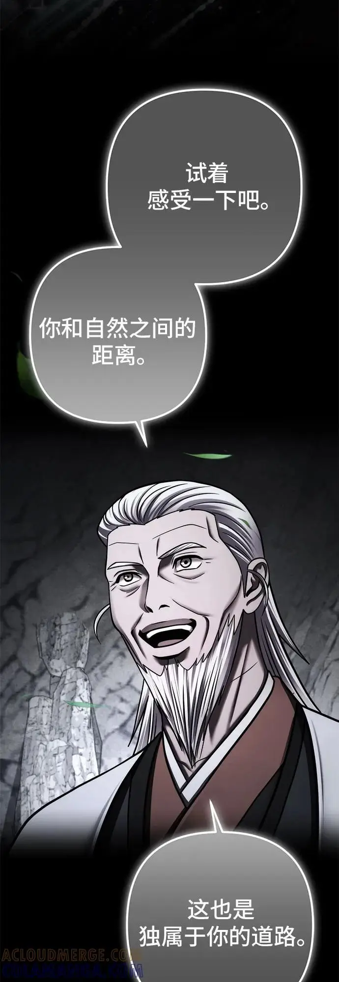 《彭家四公子》第193话图43