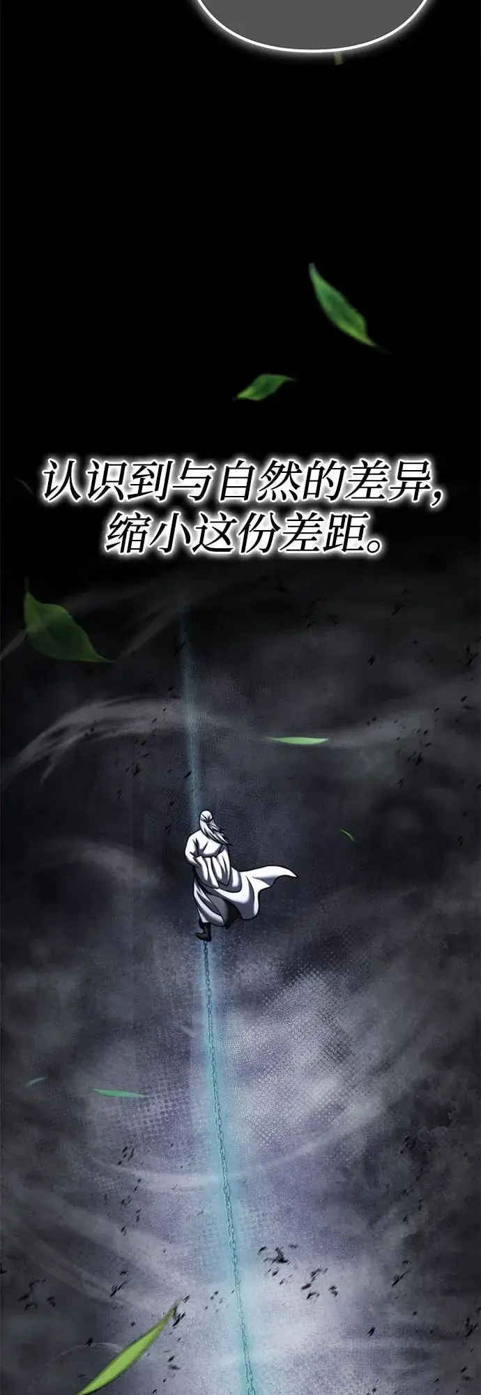 《彭家四公子》第193话图44