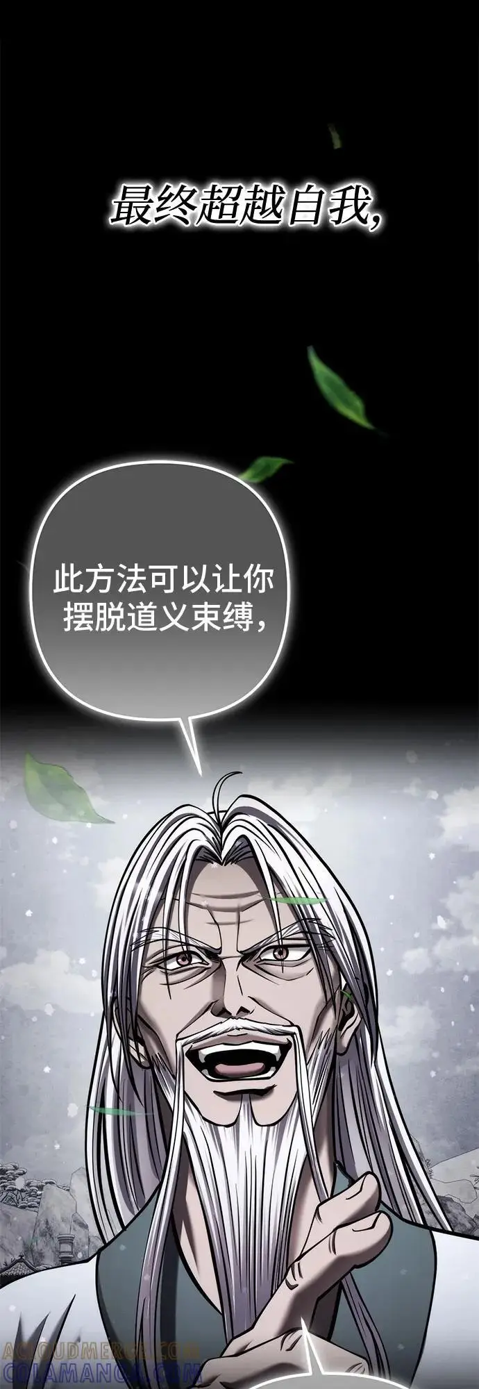 《彭家四公子》第193话图46