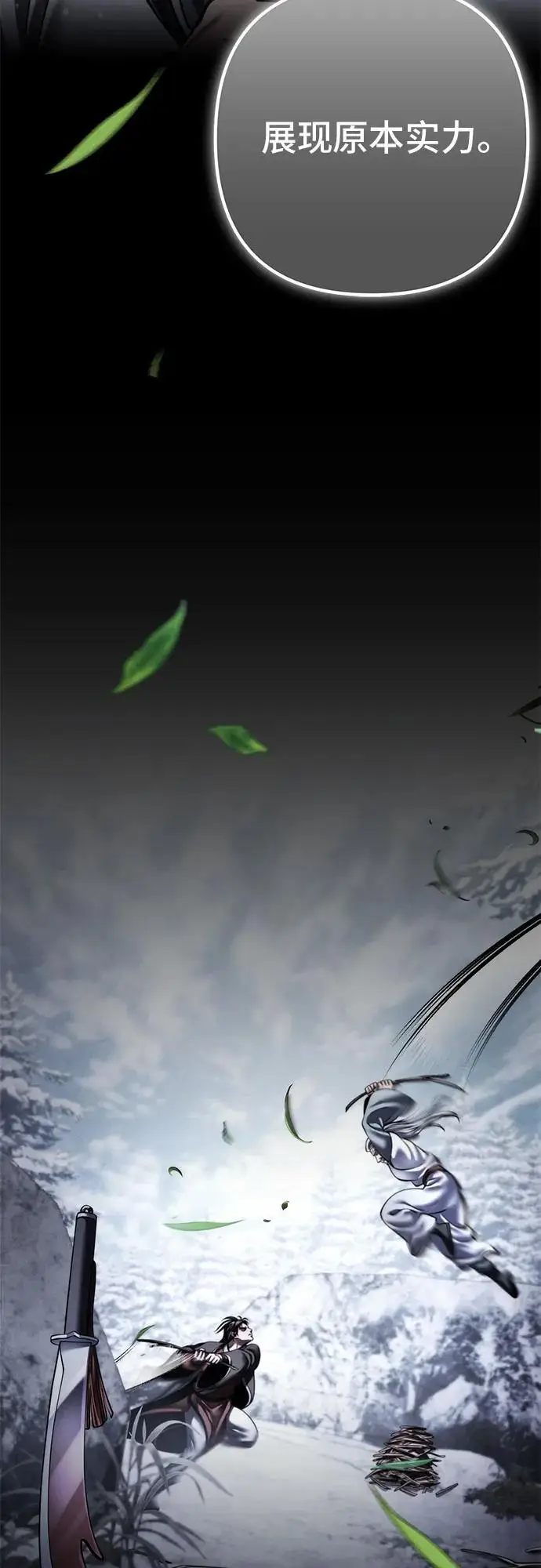 《彭家四公子》第193话图47