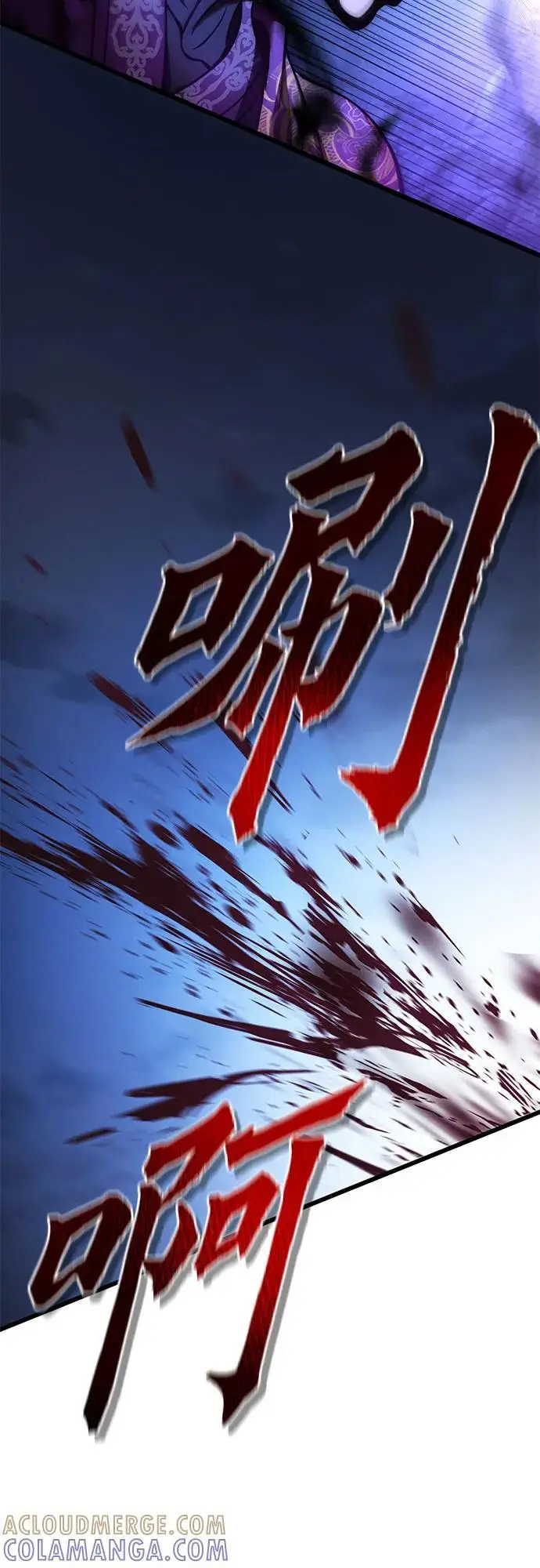 《彭家四公子》第193话图52