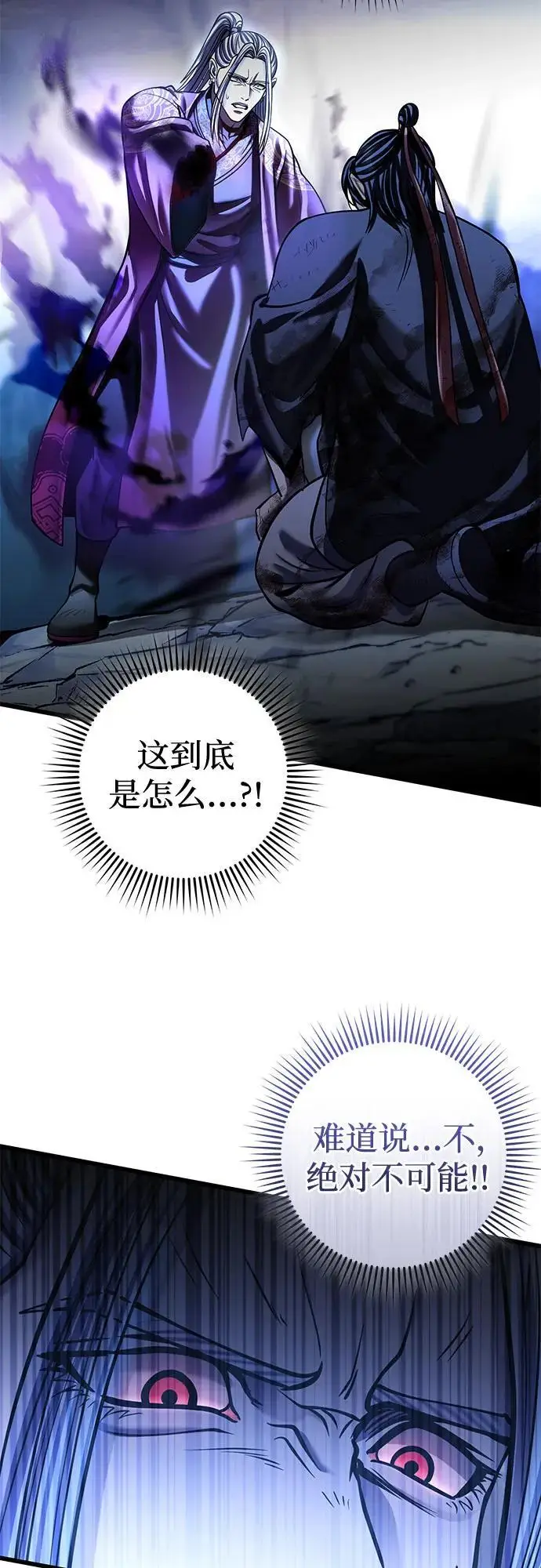 《彭家四公子》第193话图56