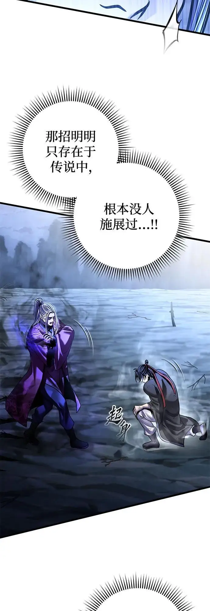 《彭家四公子》第193话图57