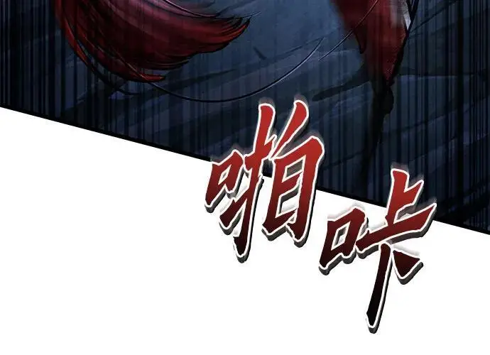 《彭家四公子》第193话图6