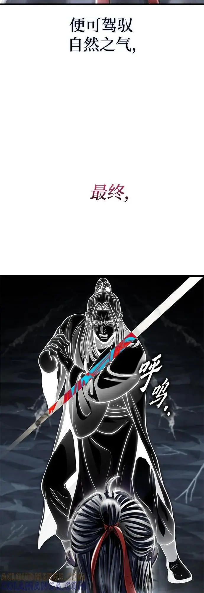 《彭家四公子》第193话图61