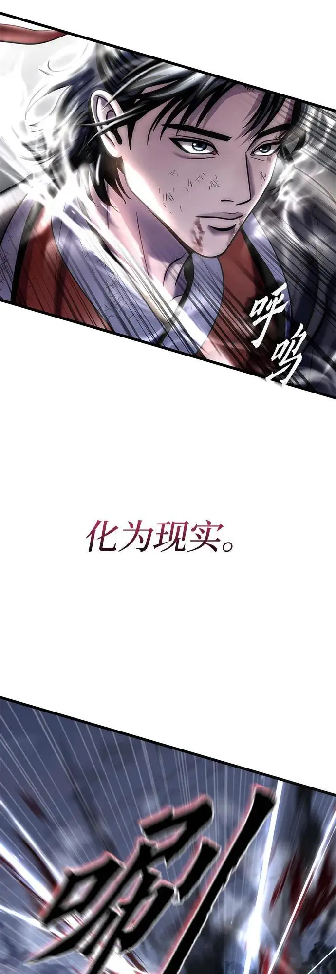 《彭家四公子》第193话图63