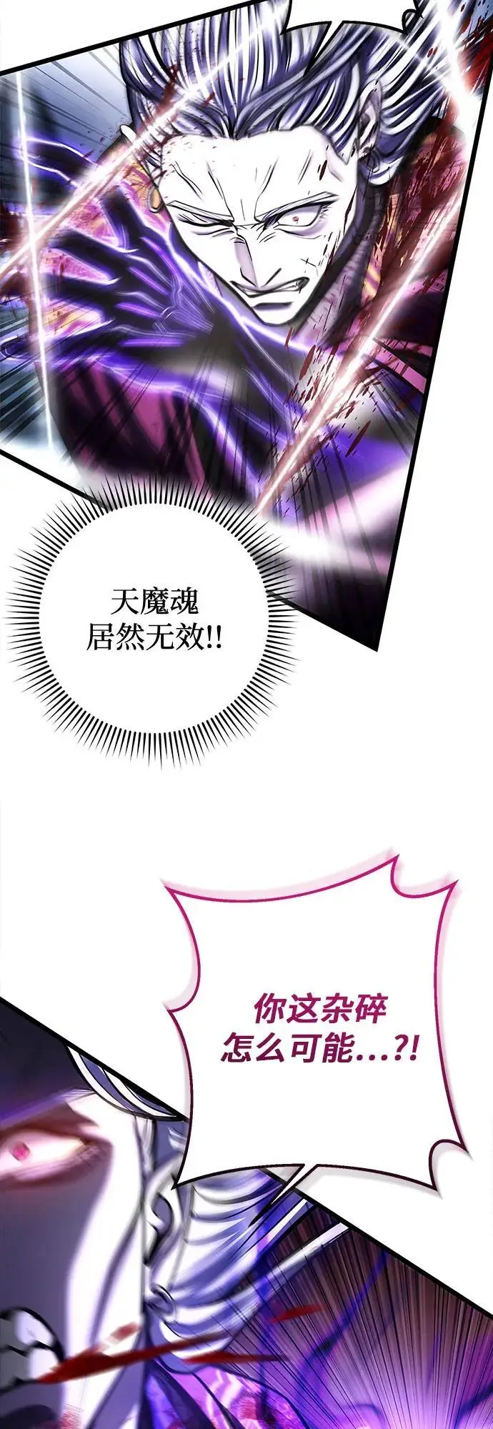 《彭家四公子》第193话图65