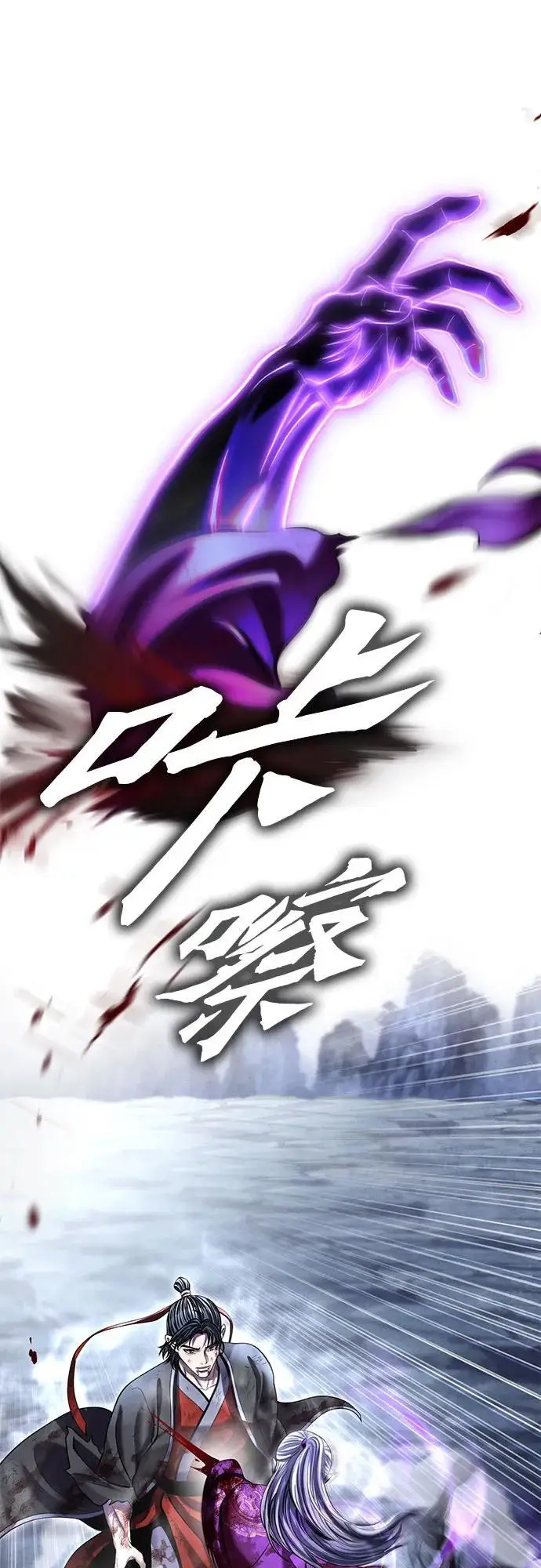 《彭家四公子》第193话图68
