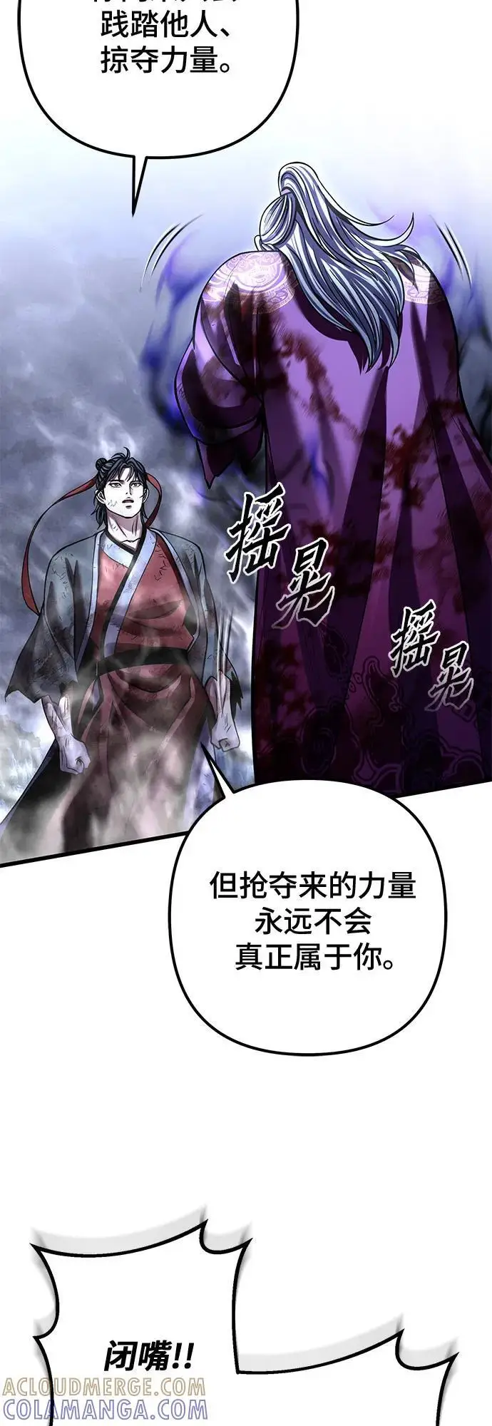 《彭家四公子》第193话图70
