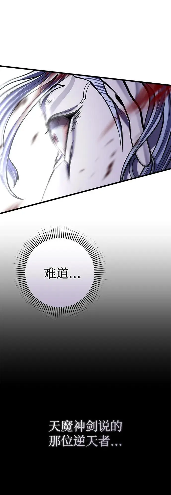 《彭家四公子》第193话图74