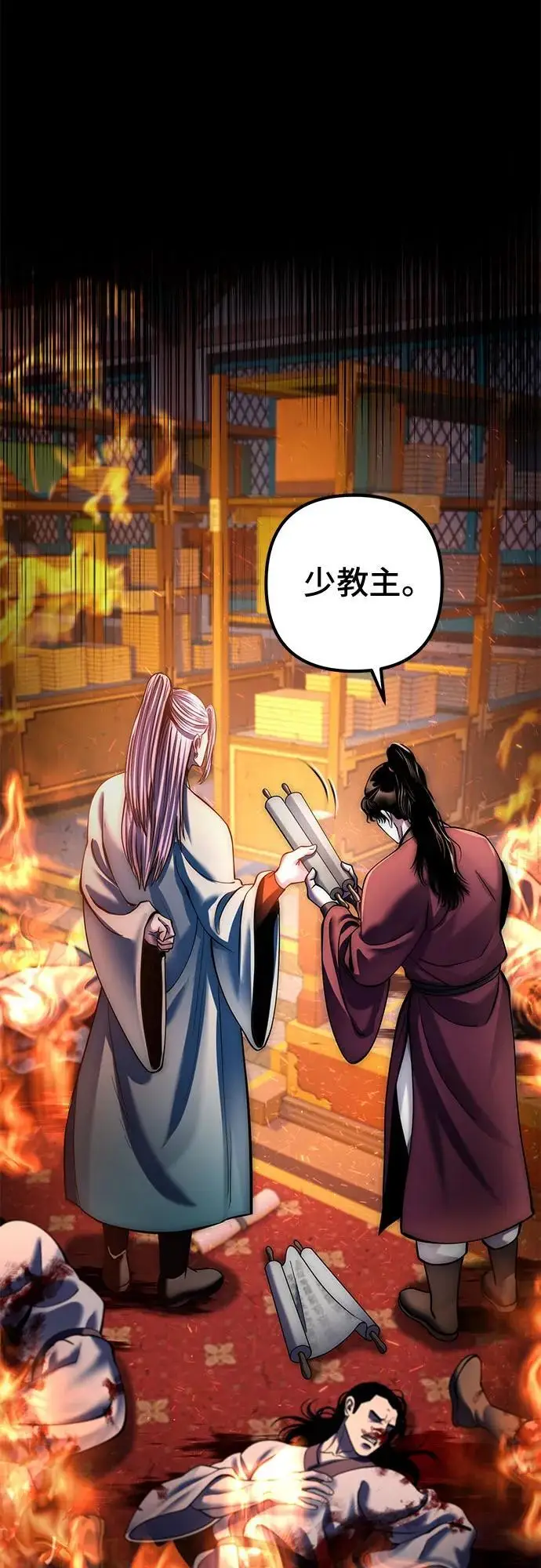 《彭家四公子》第193话图75