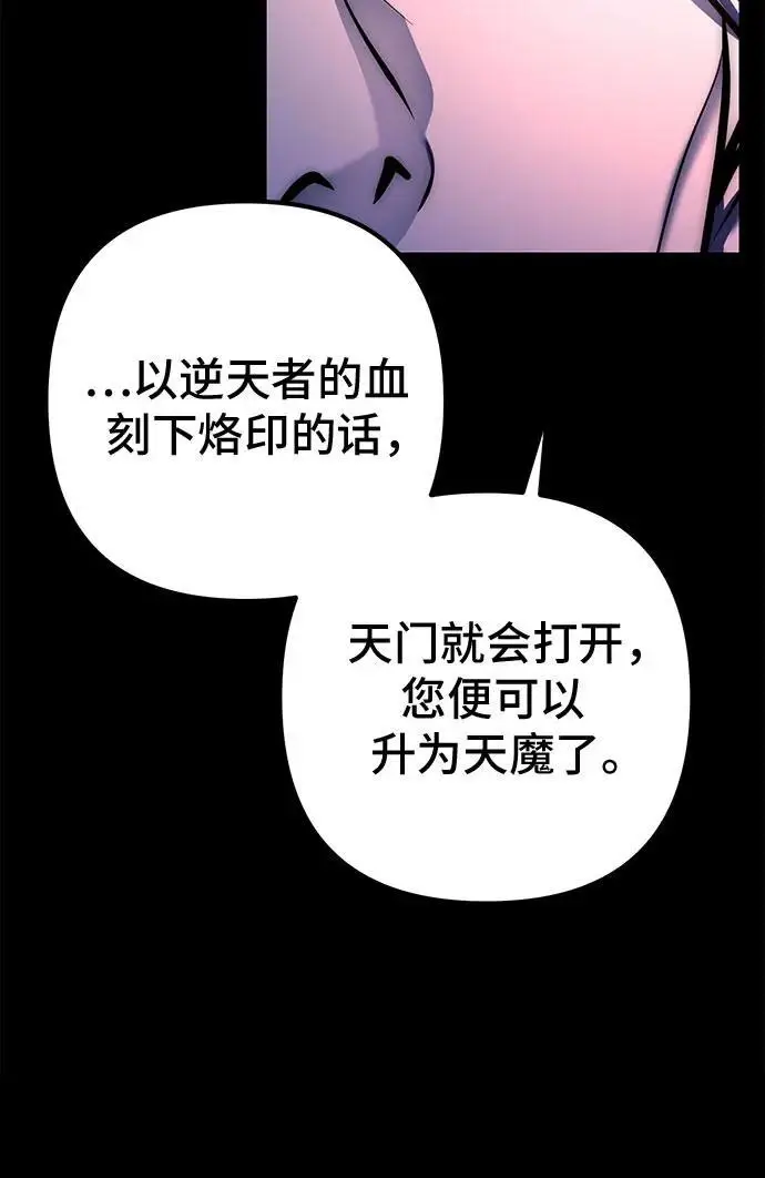 《彭家四公子》第193话图77