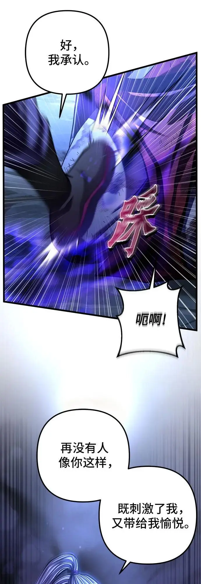 《彭家四公子》第193话图8