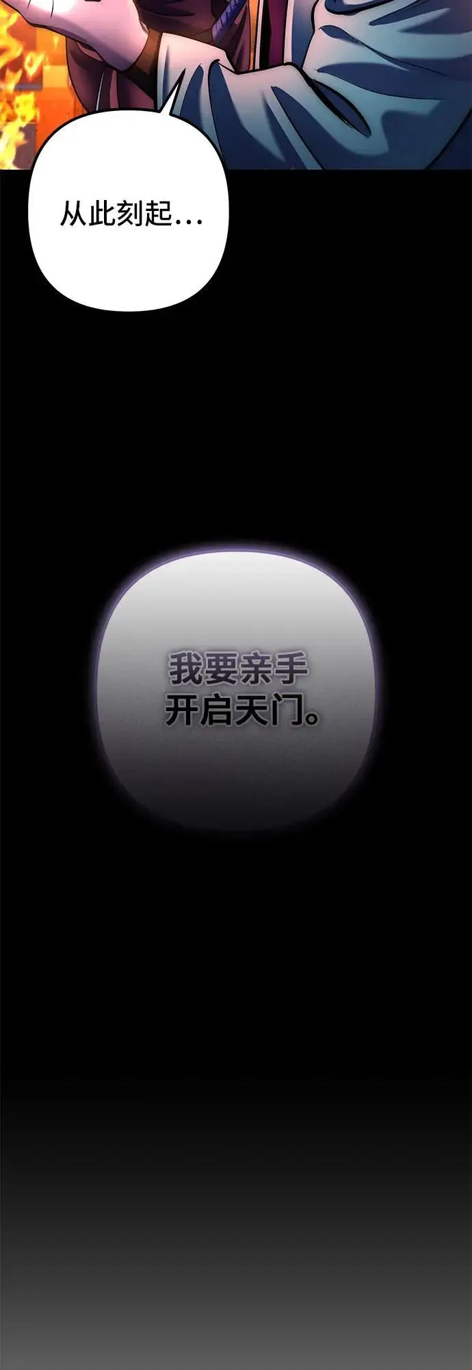 《彭家四公子》第193话图81
