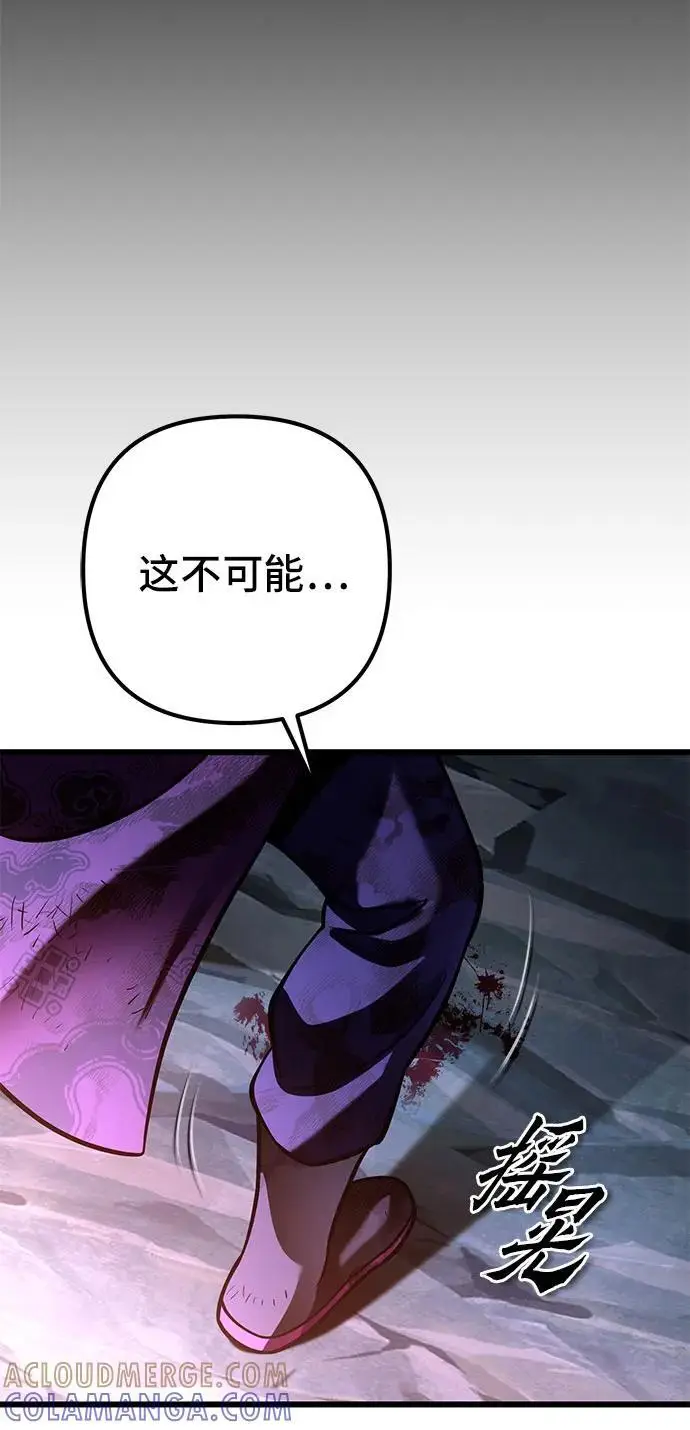 《彭家四公子》第193话图82