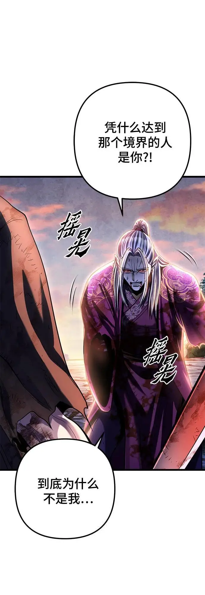 《彭家四公子》第193话图83