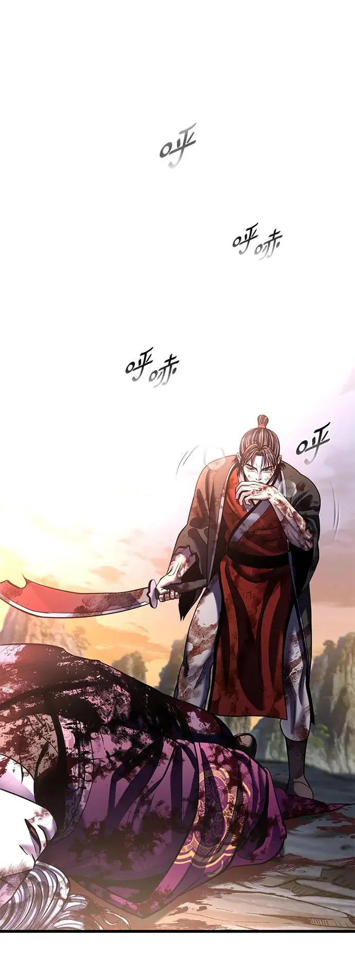 《彭家四公子》第193话图87