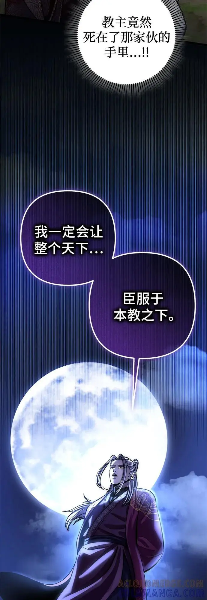 《彭家四公子》第194话图13