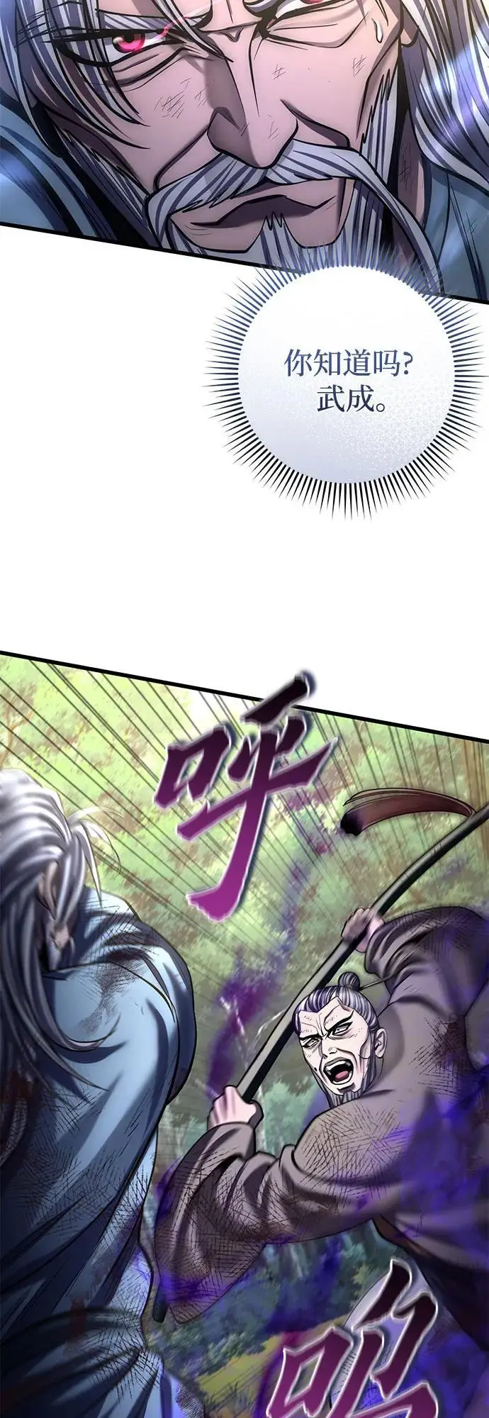 《彭家四公子》第194话图18