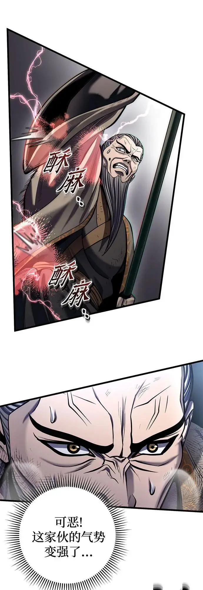 《彭家四公子》第194话图21