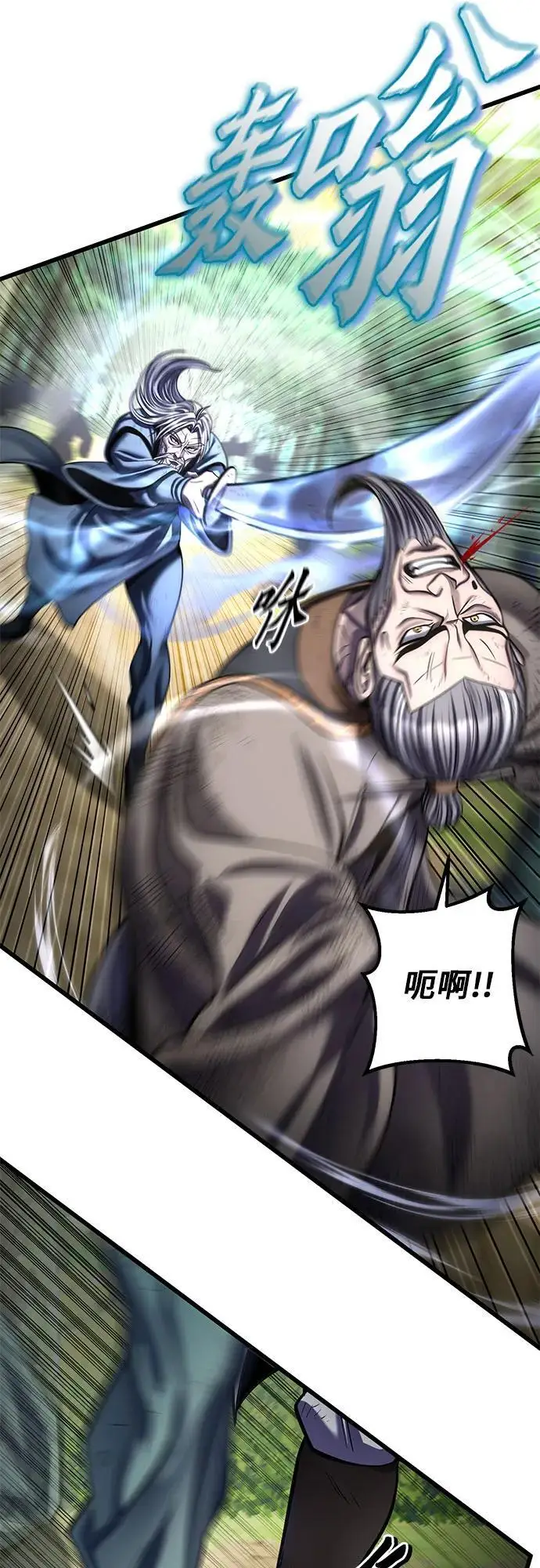 《彭家四公子》第194话图24