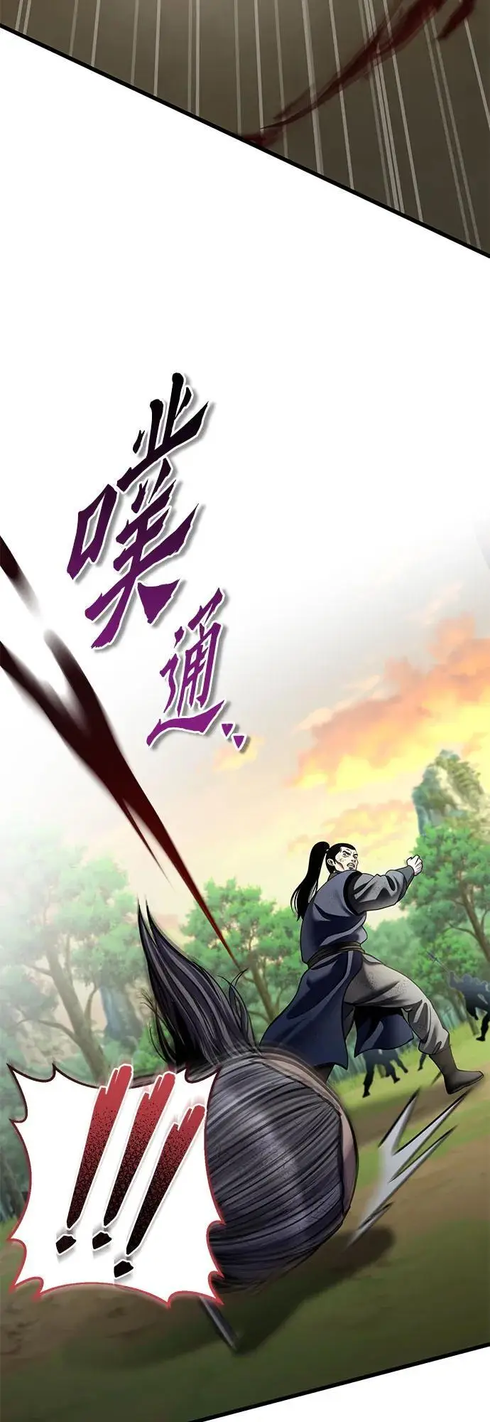 《彭家四公子》第194话图29