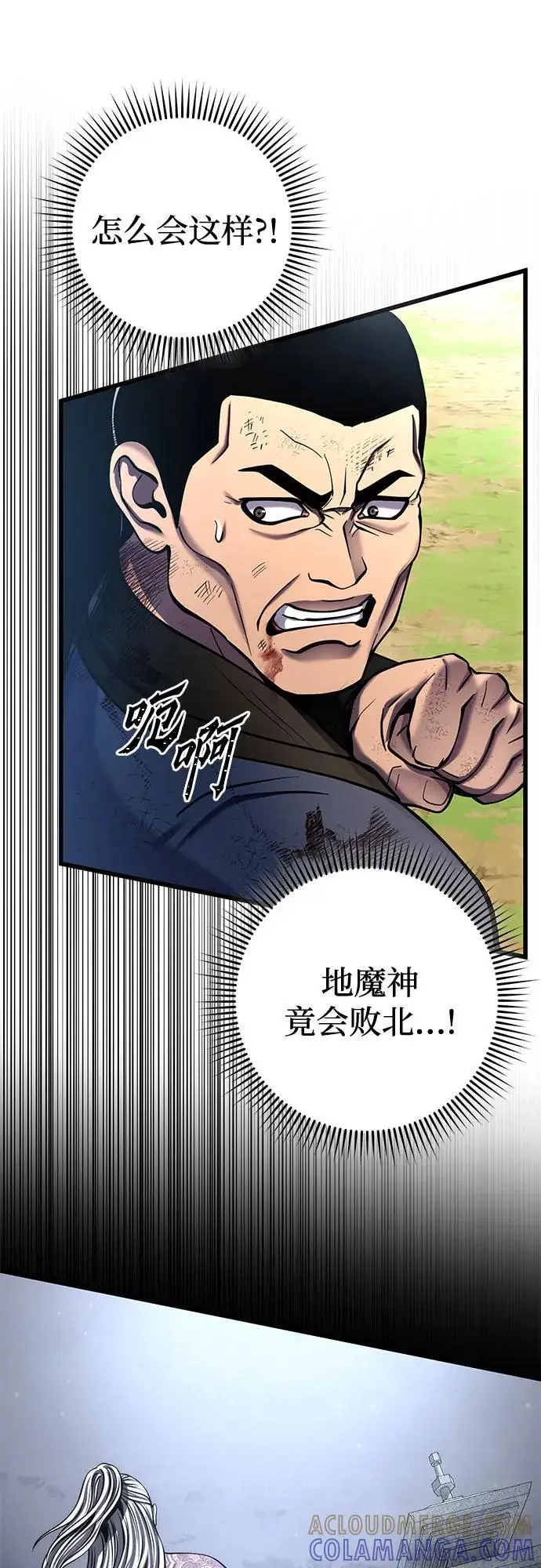 《彭家四公子》第194话图31